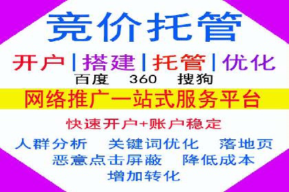 百度推广代理服务优势解析